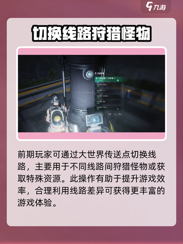 七日世界换线怎么操作介绍截图3
