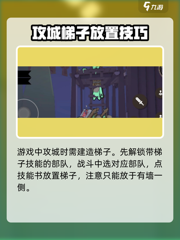 攻城模拟器🔥建造攻略，轻松学会建东西！截图4