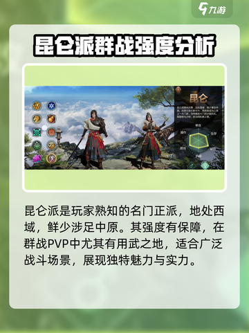 剑侠世界起源职业攻略推荐介绍截图2