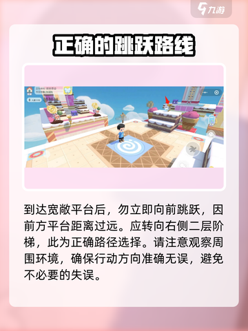 泡泡先锋缤纷茶会攻略介绍截图7