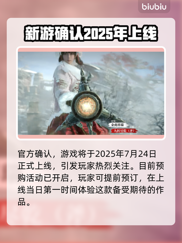 明末渊虚之羽🔥端游+3A加持，游戏党必玩！🎮截图4