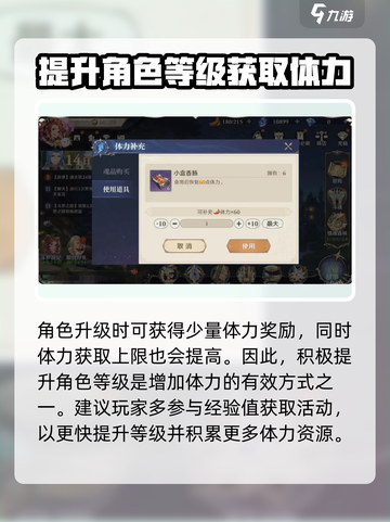 斗罗大陆：逆转时空体力获取大揭秘💥🔥截图2
