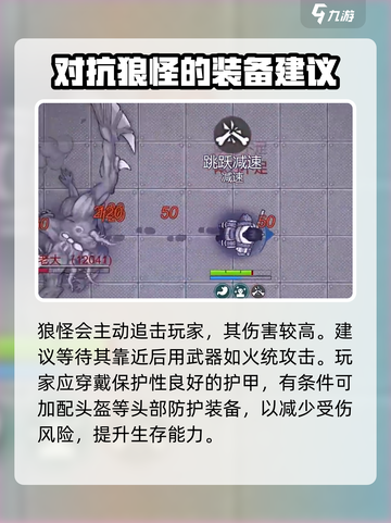 阿瑞斯病毒2美丽花园在哪介绍截图5