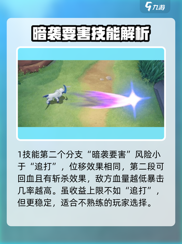 宝可梦大集结🔥阿勃梭鲁玩法教学来啦！截图5