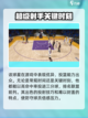 美职篮全明星库里怎么样介绍截图2