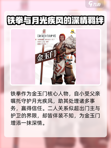 剑灵2金玉门是什么介绍截图5