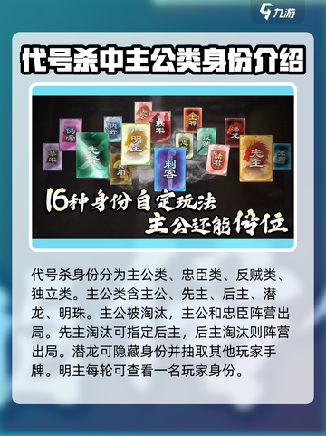 代号杀身份规则是什么介绍截图2