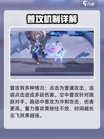 星之破晓貂蝉技能🔥超详细使用攻略来啦！截图2