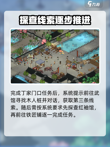 大侠立志传楚襄城宝藏位置介绍截图3