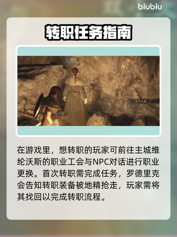龙之信条2🔥斗士转职终极指南！💎截图2