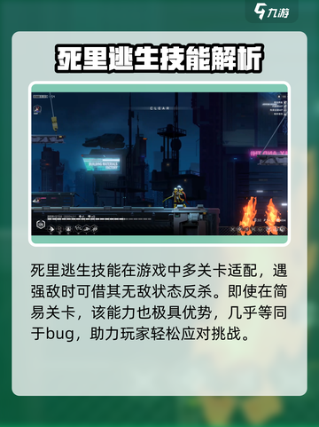 苍翼混沌效应死里逃生是什么介绍截图5
