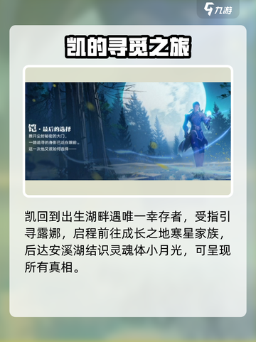 星之破晓最终结局大曝光！游戏党必看👇截图2