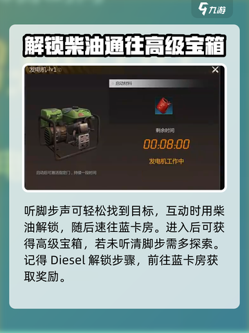逆境重生废弃仓库据点攻略介绍截图3