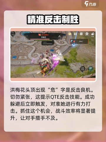 剑灵2洪梅花打法介绍介绍截图4