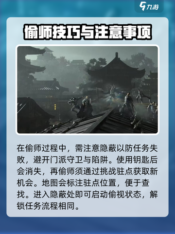 燕云十六声偷师系统怎么玩介绍截图4