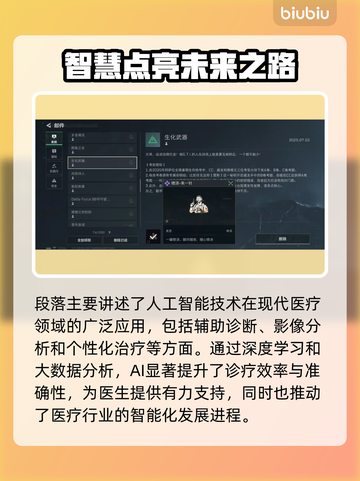 🎮三角洲CC语音彩蛋全攻略！截图3