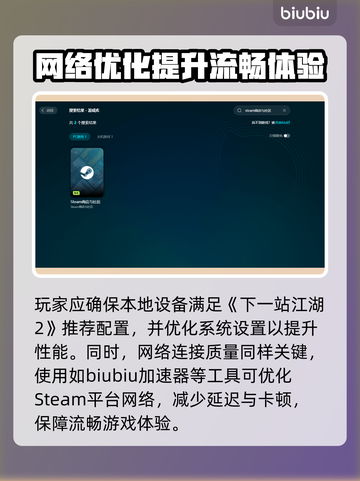 《下一站江湖2卡到怀疑人生？✨》截图3