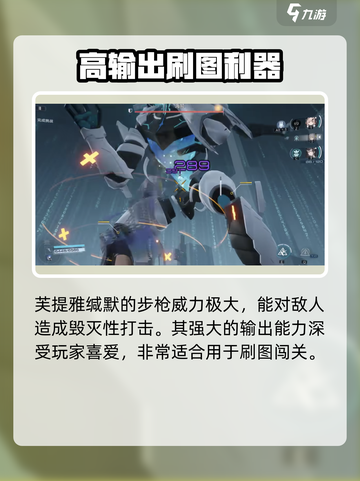 尘白禁区芙提雅缄默专武怎么选介绍截图3