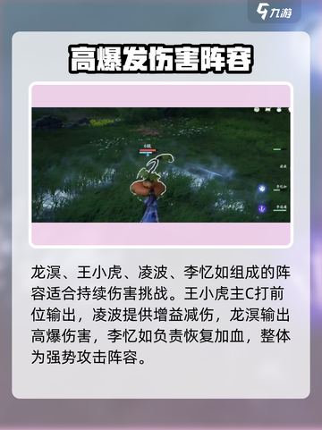 仙剑世界🔥最强配队思路攻略，轻松制胜！截图3