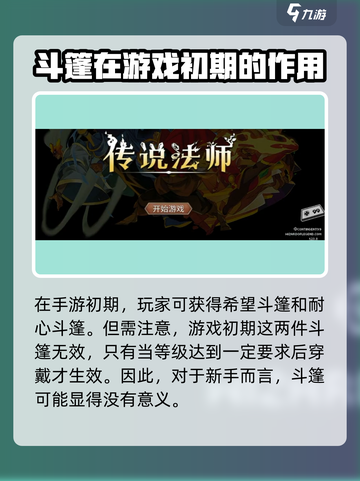 传说法师手游衣服有什么作用介绍截图2