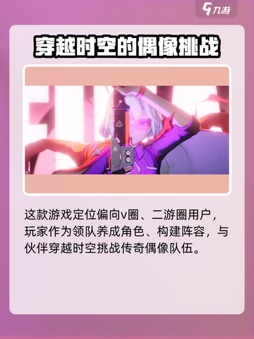 虚环手游上线时间🔥公测倒计时不容错过！截图5