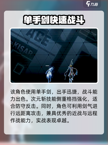苍翼混沌效应黑面是谁介绍截图3
