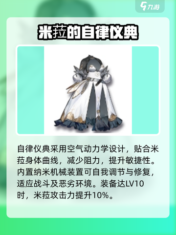 苍雾世界米菈怎么玩介绍截图9
