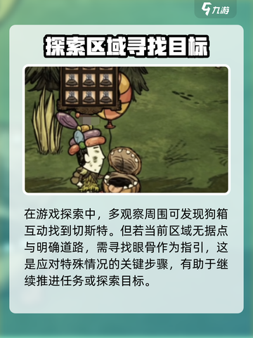 饥荒联机版切斯特丢了怎么找回介绍截图3