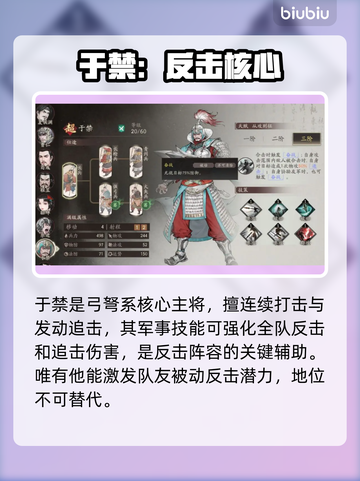 🔥三国望神州反击暴击阵容💥截图3