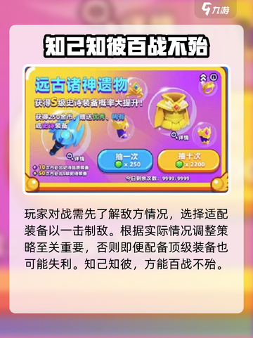 砰砰法师装备怎么搭配介绍截图5