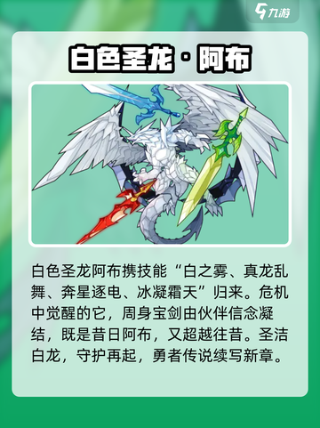 洛克王国手游雷系宠物推荐介绍截图10