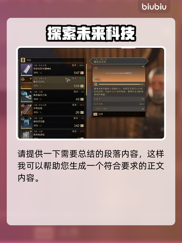沙丘觉醒🔥搬砖新手必看！轻松赚取第一桶金💎截图3
