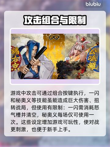 侍魂晓🔥新手必看！轻松上手制胜秘籍🎉截图3