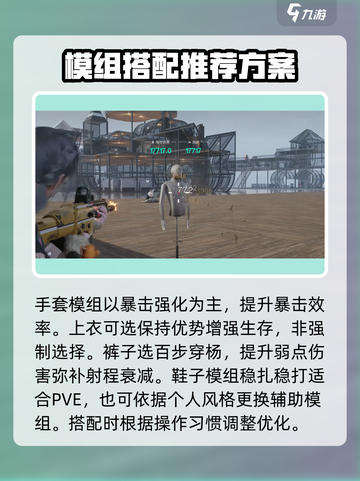 七日世界勇气搭配装备介绍介绍截图6