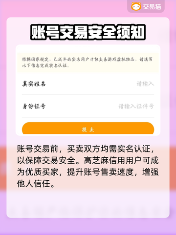 梦幻西游千亿号💥，交易平台大揭秘！🔥截图4