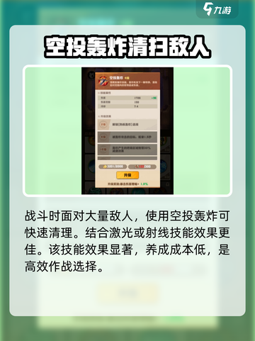 向僵尸开炮🔥空投轰炸超劲爆玩法💡截图4