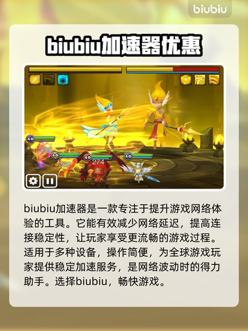 魔灵召唤😎加速器推荐，玩游戏必备🔥截图2