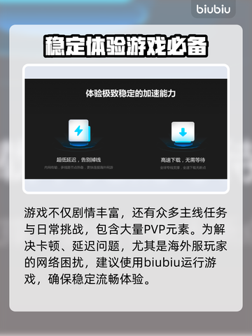 封印者闪退？用对加速器轻松搞定💥🎮截图3