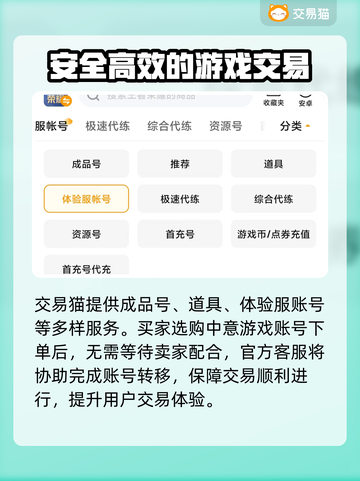王者荣耀😎买号就用这些好用软件！截图3