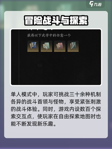 🎮《燕云十六声》单人剧情爆燃来袭！🔥截图4