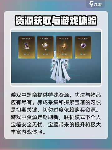 蜀山初章开局天赋怎么选介绍截图5