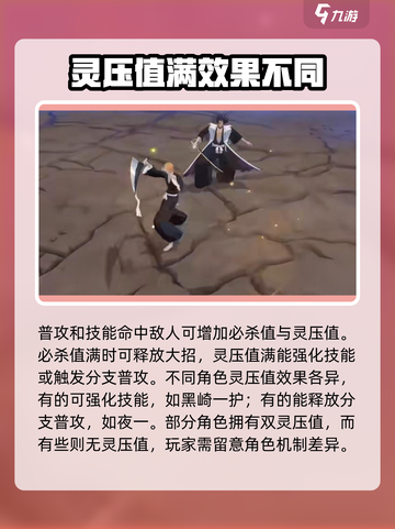 境界刀鸣🔥超燃评测结果出炉，必看！截图3