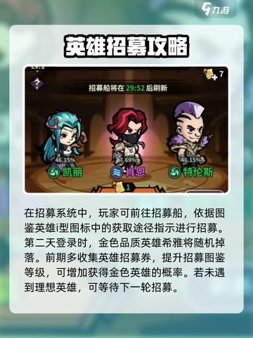 佣兵小镇攻略介绍截图3