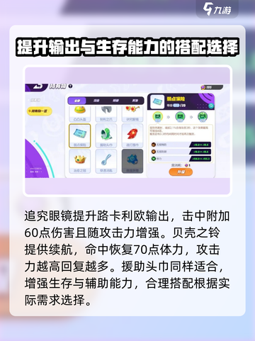 宝可梦大集结🔥路卡利欧持有物最强搭配✨截图2
