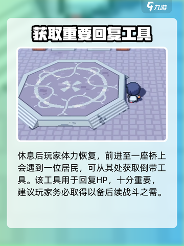 磁带妖怪流程攻略介绍截图6