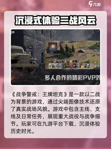 战争警戒🔥超好玩！游戏代入感爆棚💥截图2