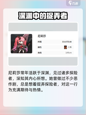 星落尼莉莎数据解析🔥超强还是超废？玩转游戏就靠它！🎮截图2