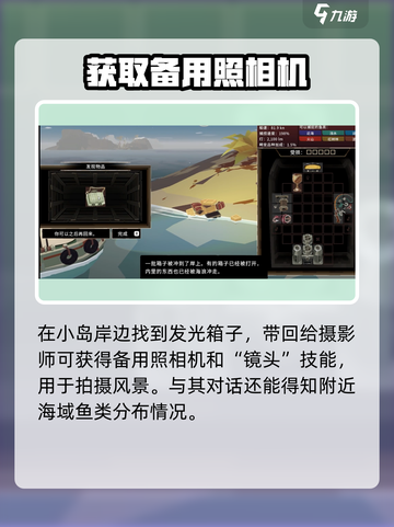 渔帆暗涌相机在哪​介绍截图4