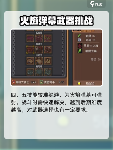 元气骑士前传💡暗黑大骑士打法攻略🌟截图4