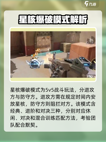 天启行动🔥模式大揭秘！游戏玩家必看⚡截图3